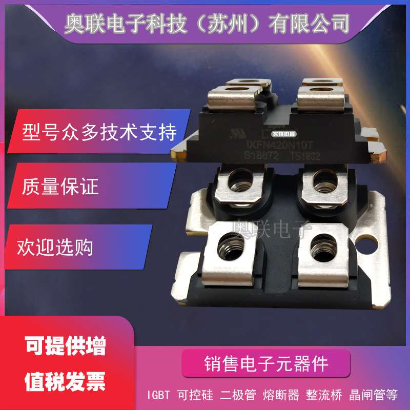 IXFN34N80 IXFN36N100 IXFN36N60  IGBT功率二极管模块