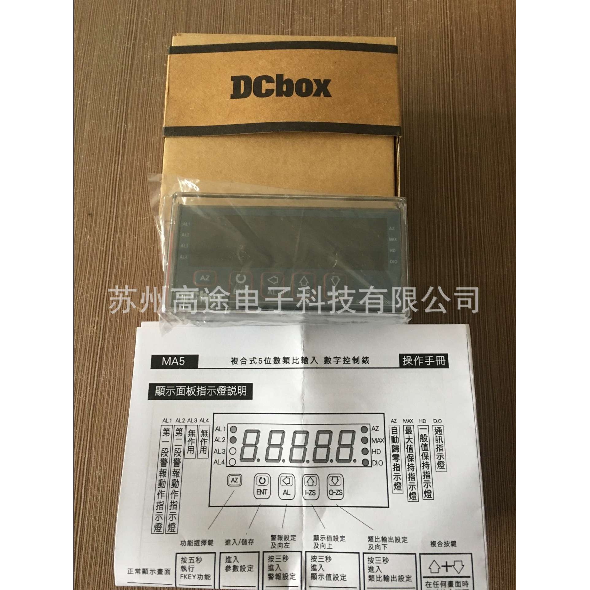 台湾DCBOX数显直流电压表MA5-DV7-A-N,货期快，质量好