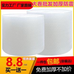 材料防震双层气泡膜大卷宽120CM厂家 加厚泡沫卷物流快递包装