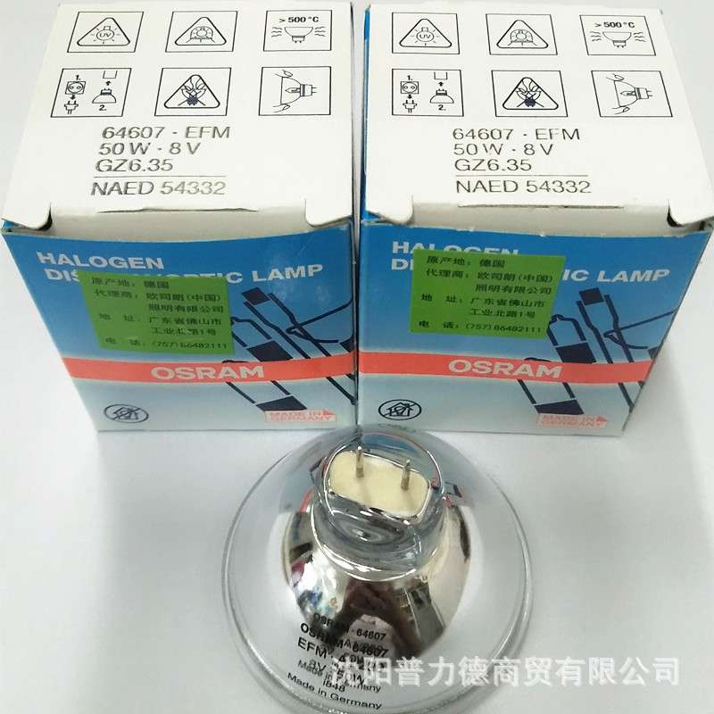 OSRAM欧司朗 MK3酶标仪灯泡  64607 EFM 8V50W 卤素灯杯