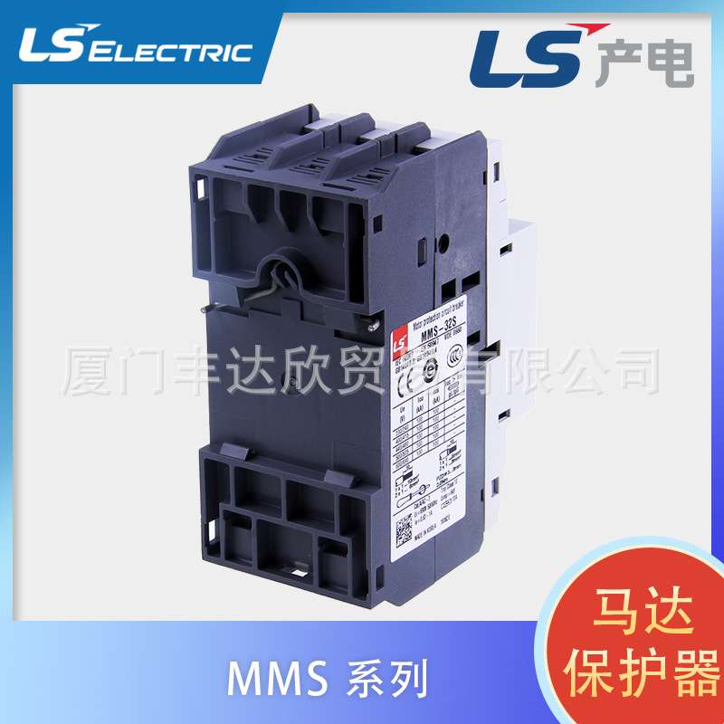 LG/LS产电 MMS-32S 4A 2.5A 8A 电动机启动器保护断路器