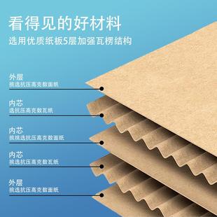 大号超硬搬家纸箱五层特硬家用搬家收纳箱子快递物流箱打包纸箱子