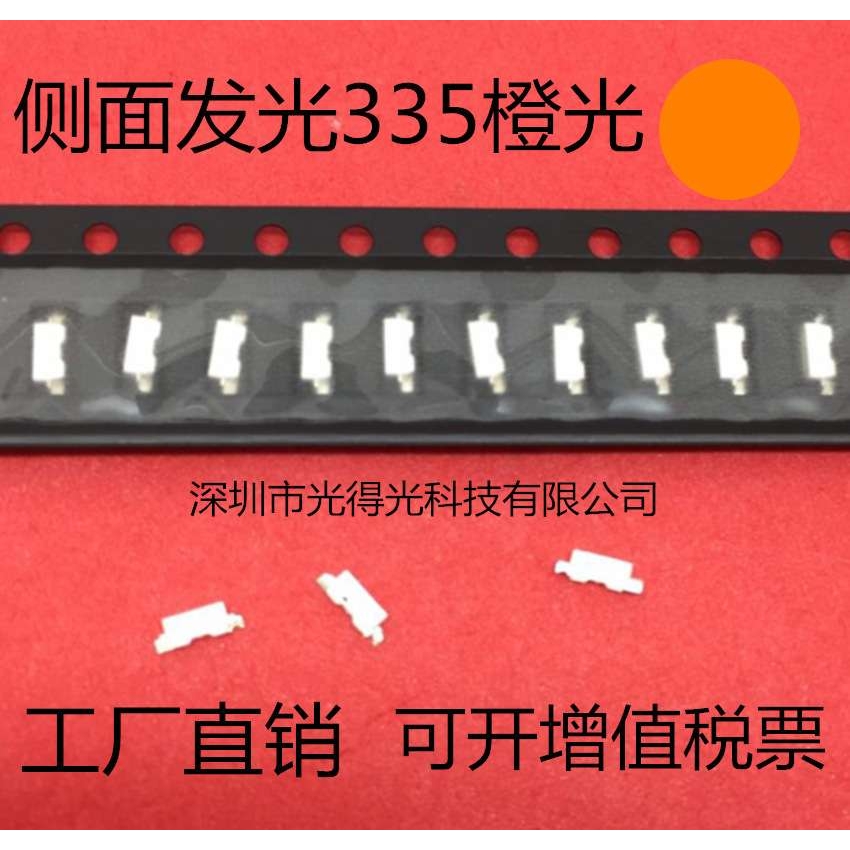 工厂直销 贴片led发光管  335侧面橙色 4008橙灯 335橙光灯珠超亮