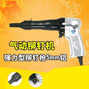 台湾K51气动铆钉机风动钉铆窝钉机强力型铆钉枪5mm铝