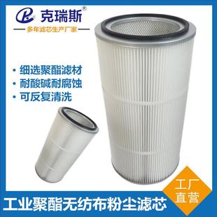 厂家直销等离子喷涂设备滤芯3290三耳吸尘车滤芯型号规格齐全
