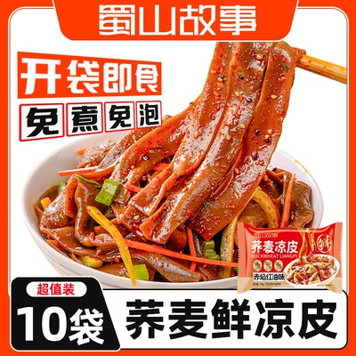 红油麻酱荞麦凉皮开袋即食面皮