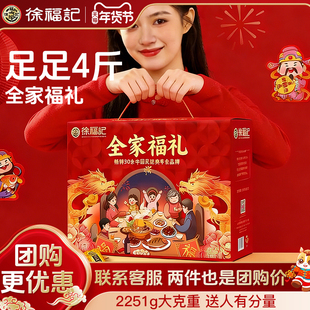 年货礼盒2251g春节礼品过年徐福记酥心糖果凤梨酥糕点零食走亲戚