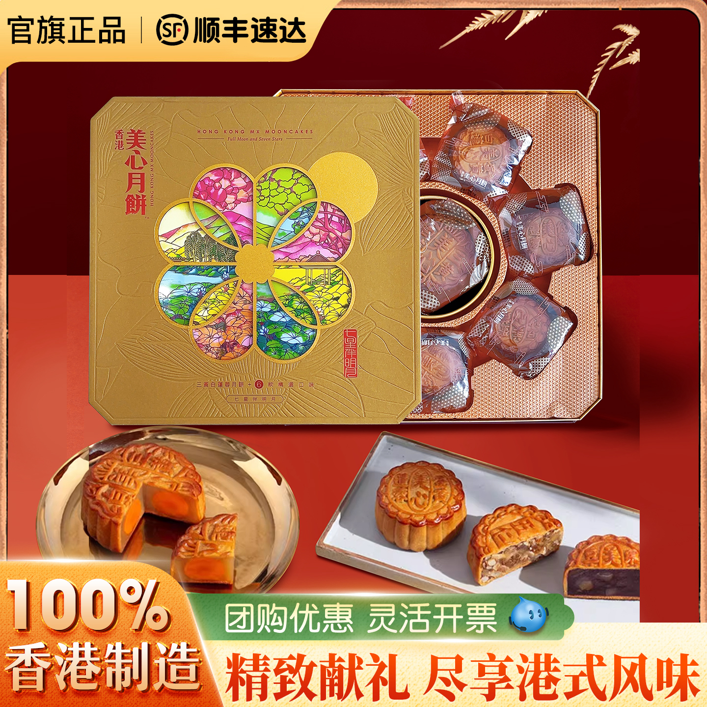 香港美心月饼礼盒装三蛋黄白莲蓉栗子豆沙五仁中秋节送礼团购高档