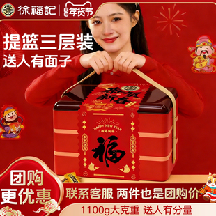 2026新款年货礼盒三层装提篮徐福记酥心糖糕点糖果春节礼品走亲戚