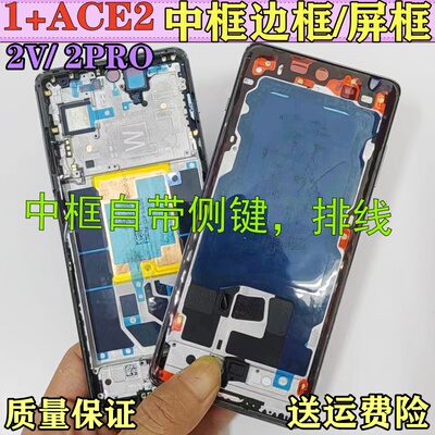 1+aceproace22vace2pro