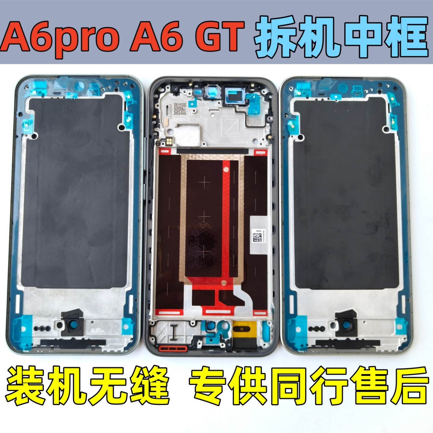 oppoA6pro5GA6屏框中框