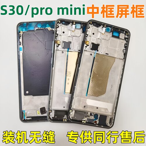 vivos30promini拆机中框前框