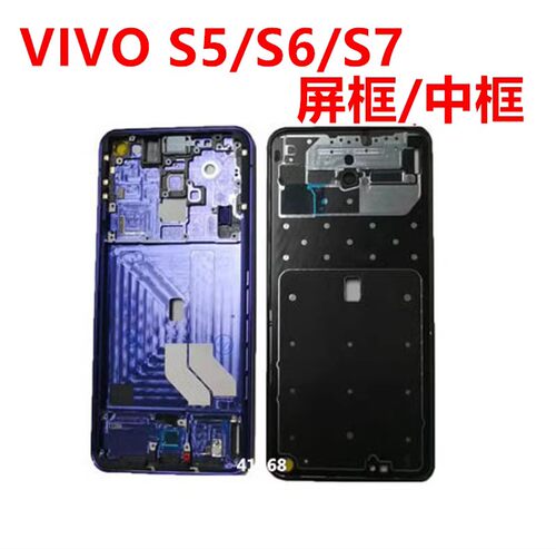 适用原装vivo s5 中框S6中壳金属边框5屏框前框6前壳S7A面屏幕