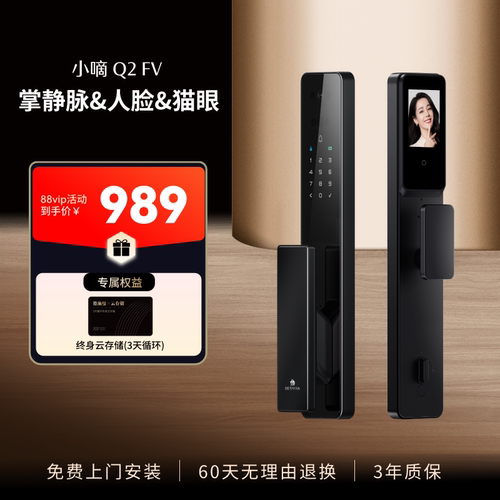 德施曼Q2FV智能3D人脸掌静脉猫眼大屏指纹