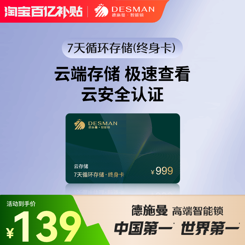 7天循环储存终身卡