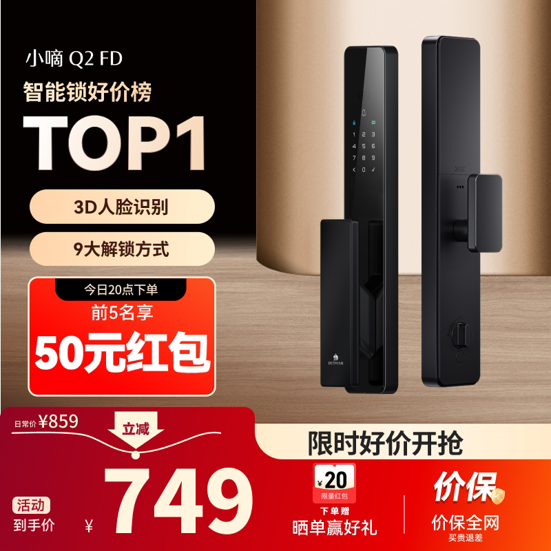 德施曼智能门锁指纹人脸电子锁家用防盗智能锁密码锁指纹锁Q2FD图片