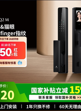 德施曼智能门锁可视猫眼大屏家用防盗门指纹密码智能锁小嘀Q2M