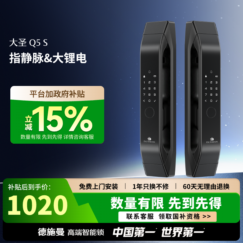 德施曼智能锁指纹锁密码锁