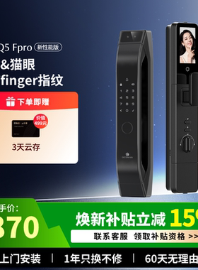 德施曼智能人脸猫眼大屏智能锁密码锁大圣Q5FPro(新性能版)