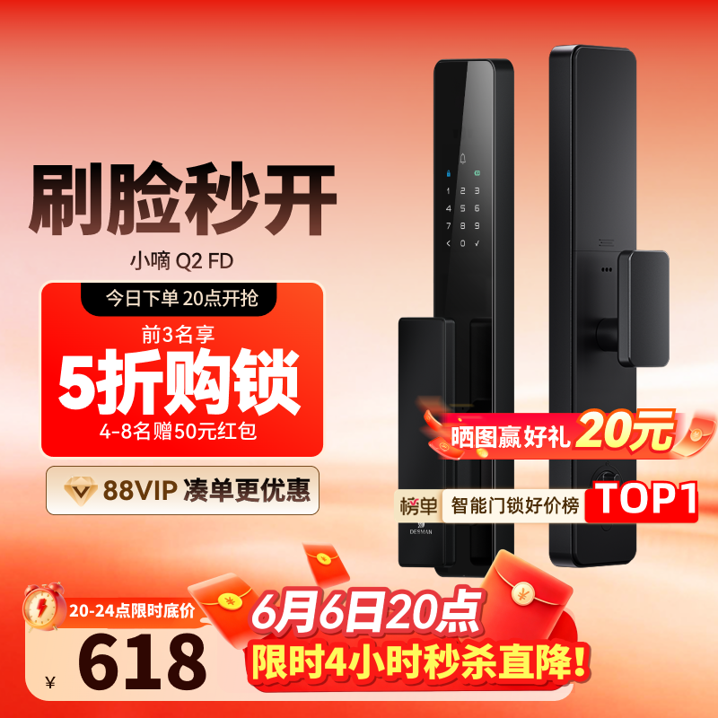 德施曼智能门锁指纹人脸识别家用防盗智能锁密码锁指纹锁Q2FD系列