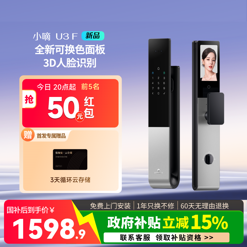 【重磅新品】德施曼智能门锁指纹锁密码锁入户门电子锁防盗门U3F