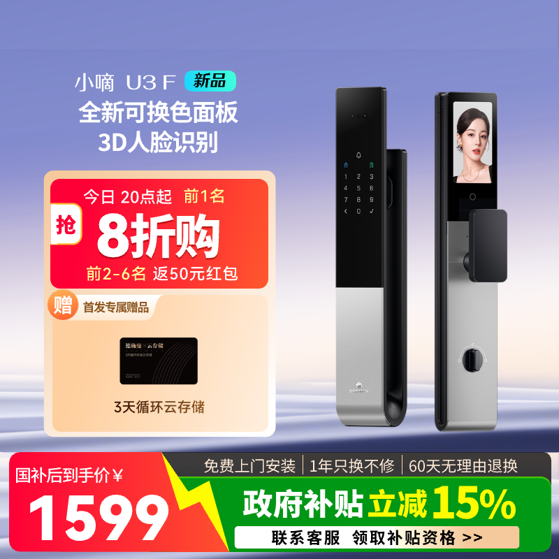 【重磅新品】德施曼智能门锁指纹锁密码锁入户门电子锁防盗门U3F
