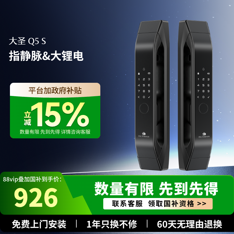 德施曼智能锁指纹锁密码锁