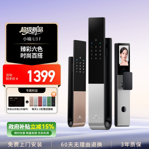 AI智能猫眼实时查看远程视频对讲