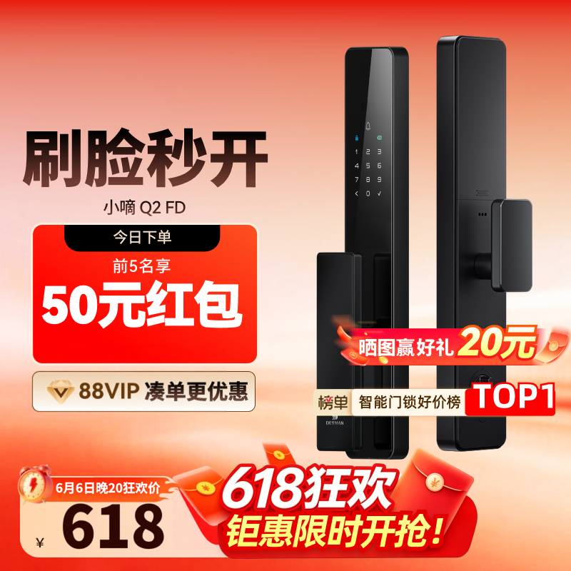 德施曼智能门锁指纹人脸识别家用防盗智能锁密码锁指纹锁Q2FD系列