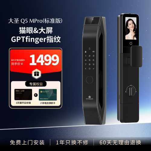 德施曼智能锁指纹锁密码锁