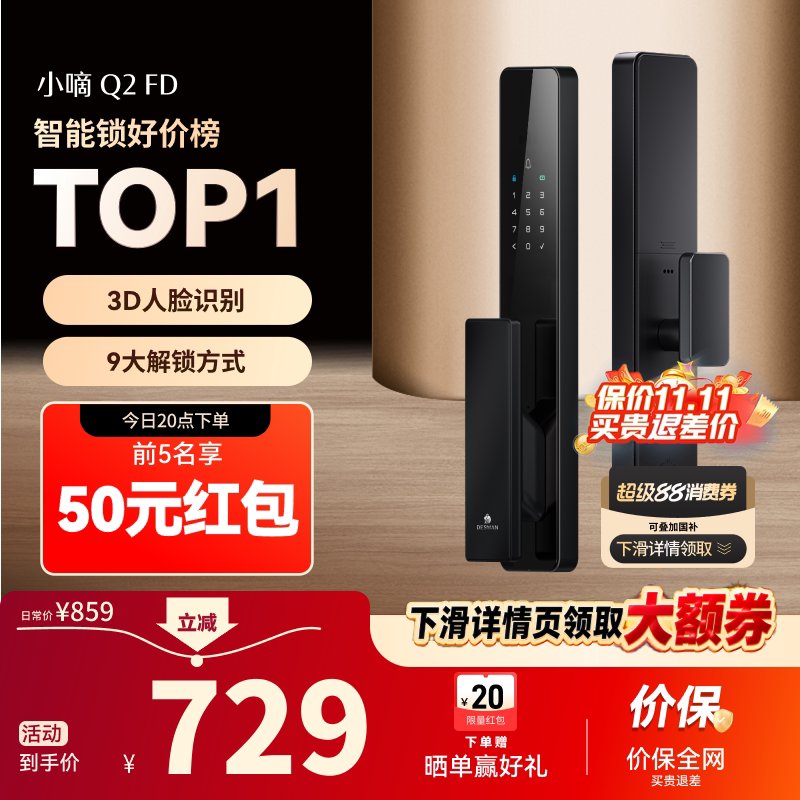 德施曼智能门锁指纹人脸电子锁家用防盗智能锁密码锁指纹锁Q2FD										