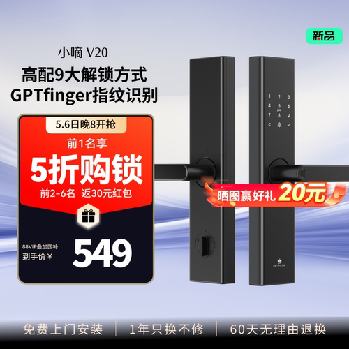 德施曼指纹锁家用防盗门密码锁机械密码电子智能锁小嘀V20