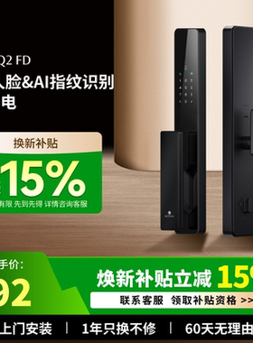 德施曼Q2FD智能门锁3D人脸识别家用防盗门智能锁密码锁指纹锁小嘀