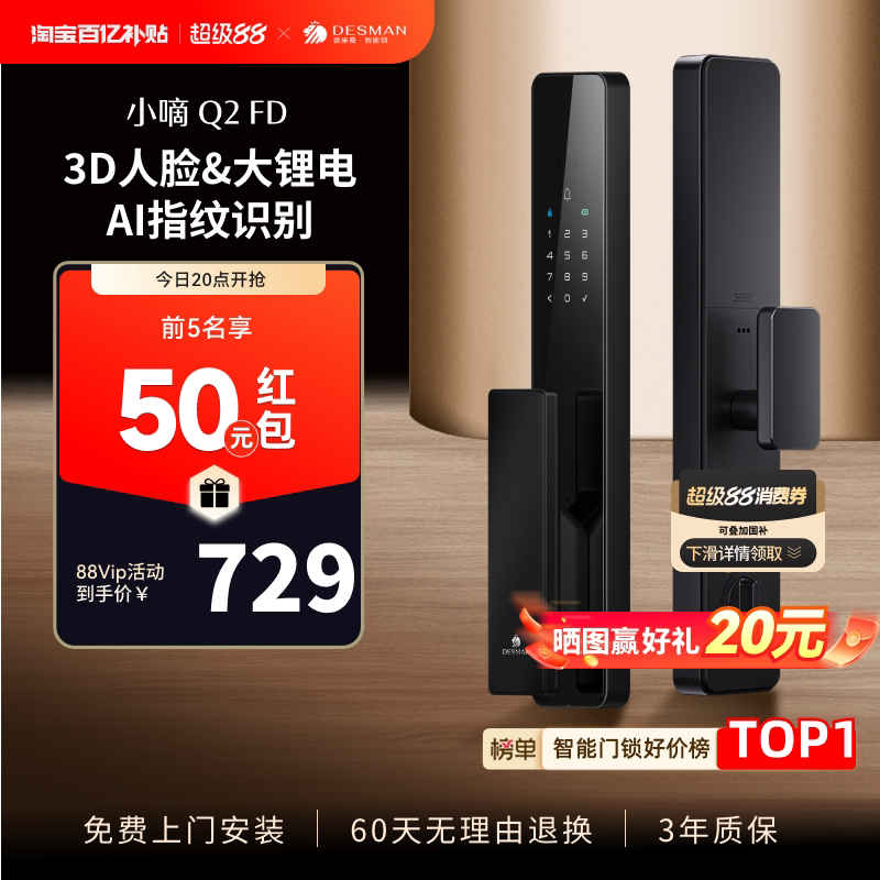 德施曼智能门锁指纹人脸电子锁家用防盗智能锁密码锁指纹锁Q2FD