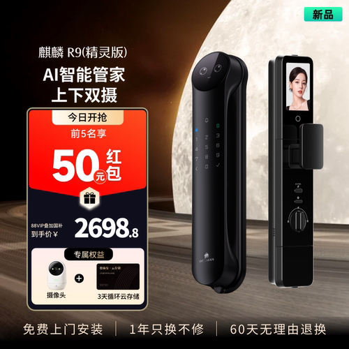德施曼智能门锁指纹锁家用防盗门人脸猫眼密码锁麒麟R9精灵版