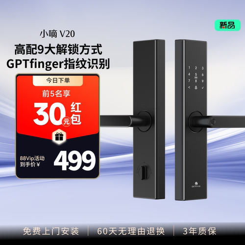 德施曼指纹锁家用防盗门密码锁机械密码电子智能锁小嘀V20