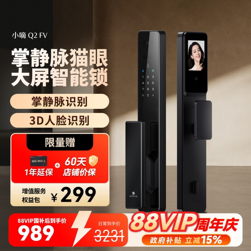 德施曼Q2FV智能3D人脸掌静脉猫眼大屏指纹