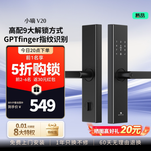 德施曼指纹锁家用防盗门密码锁机械密码电子智能锁小嘀V20