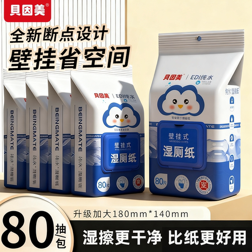 贝因美告别堵厕医护级弱酸纯水