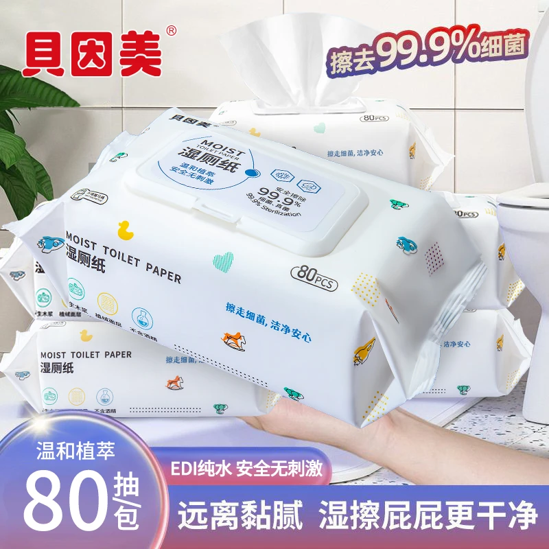 天然成分温和无刺激全家适用