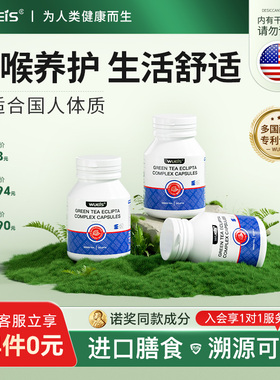 WUEIS咽喉口服益生菌 美国进口 促IgA养护慢性咽喉多痰异物感BA