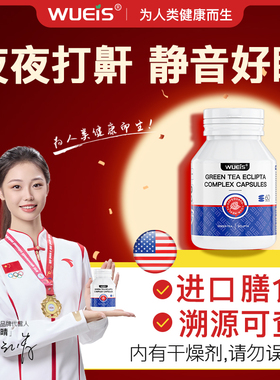 【重视打鼾声】WUEIS消鼾打鼾打呼噜睡眠呼吸障碍男女通用BD