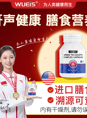 【重视鼾声】WUEIS内调鼾声呼噜声困扰憋醒男女适用膳食BD