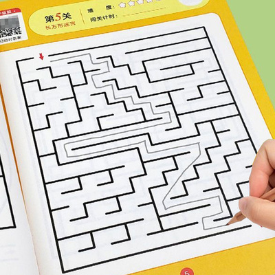 儿童童迷宫训练书专注力训练益智思维数独玩具宝宝注意力游戏益智