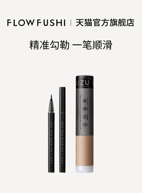 日本UZU BY FLOWFUSHI EOL极细眼线液笔