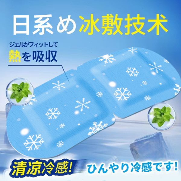 日本冰敷眼罩睡眠眼遮光专用冷敷贴男女睡觉护眼睛冷感缓解眼疲劳
