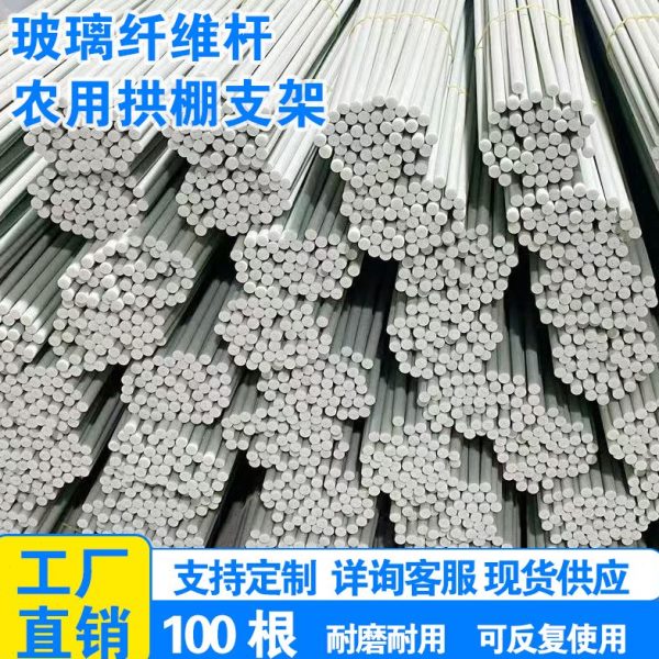 家用菜拱棚杆棚农用苗防虫网防晒支架拱棚育小玻璃实心棚纤维骨架