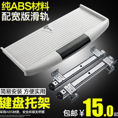 抽屉加厚装键盘架办公室静音滑轨导轨二托架电脑桌节五金键盘托吊