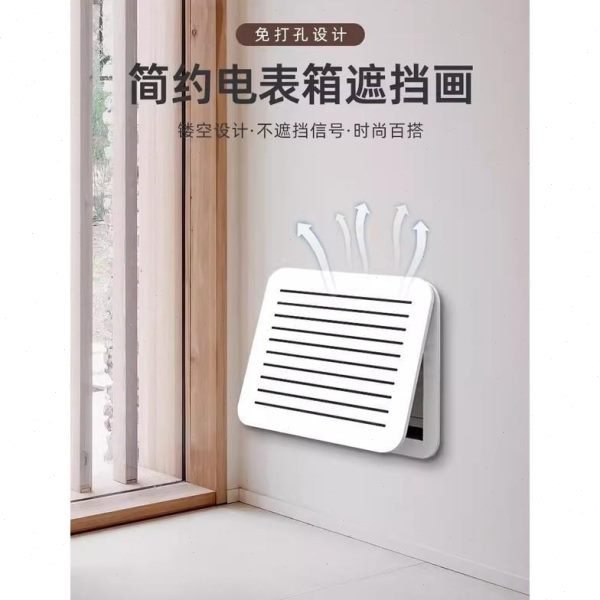 息盖板遮挡盒超薄箱电表箱装饰画免打孔弱电箱信网线多媒体装饰
