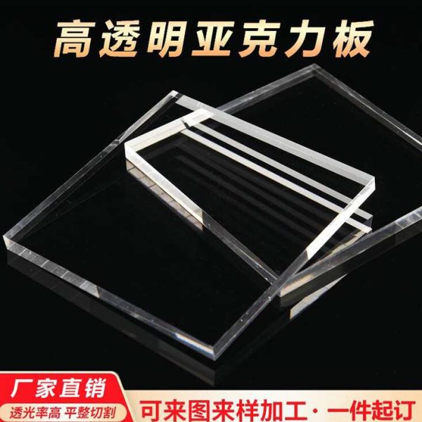 折板力uv打孔彩色3mm定制弯亚有机玻璃磨砂m激光加工5m透明克印刷